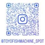 さかなとマシンの休日